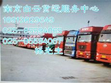 南京白云貨運中心 專業、高效的普通道路貨物運輸代理服務