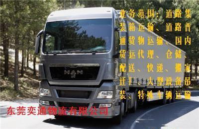 韶關至河南許昌鄢陵縣回程貨車運輸與道路貨物運輸代理指南