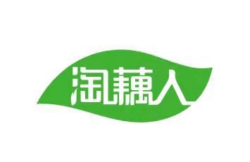淘藕人商標(biāo)獲批 我縣農(nóng)產(chǎn)品電商新品牌啟航智能卡