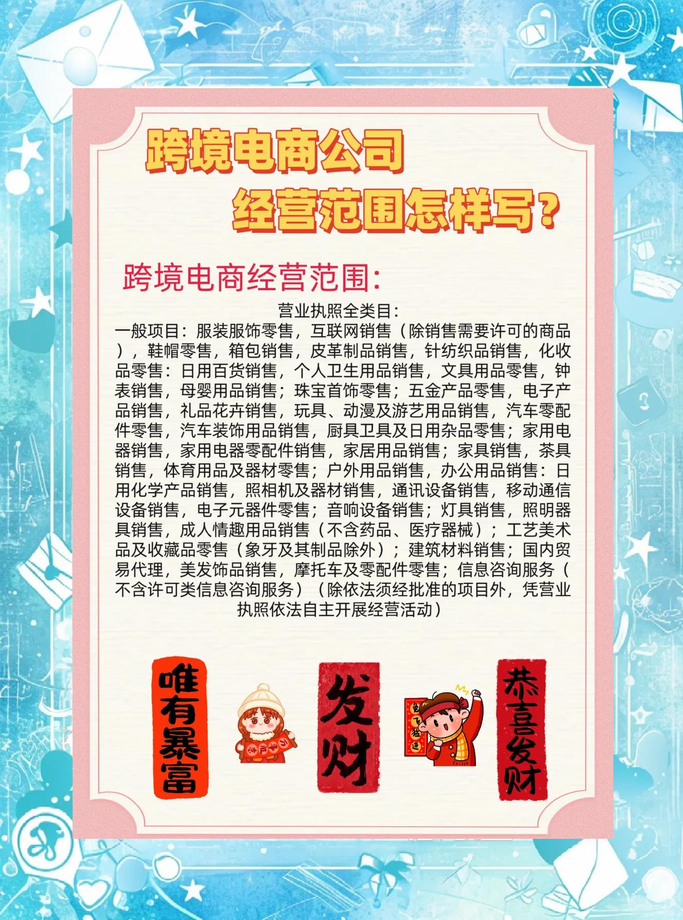 跨境電商全類目經(jīng)營(yíng)范圍指南——門禁智能卡篇